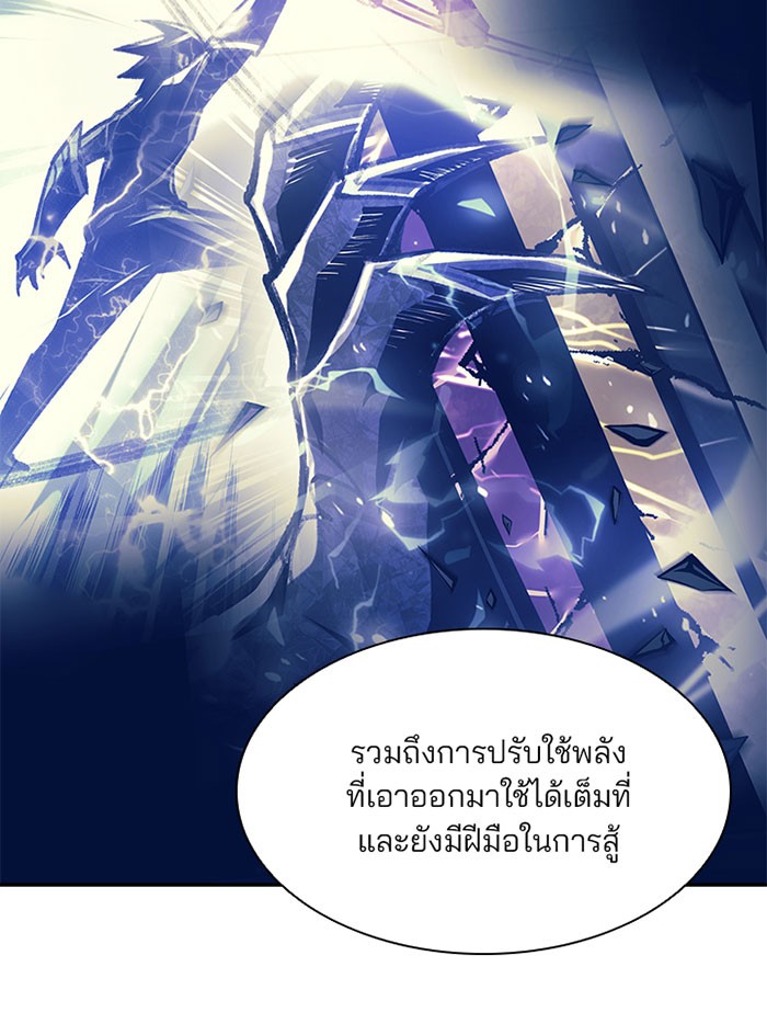 Villain to Kill ตอนที่ 13 หน้า 40