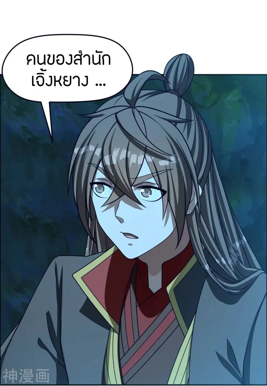 Banished Disciple’s Counterattack ราชาอมตะผู้ถูกขับไล่ ตอนที่ 239 หน้า 72