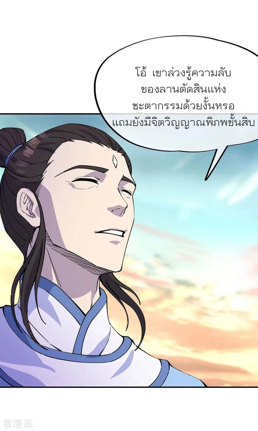 Peerless Battle Spirit ตอนที่ 249 หน้า 29