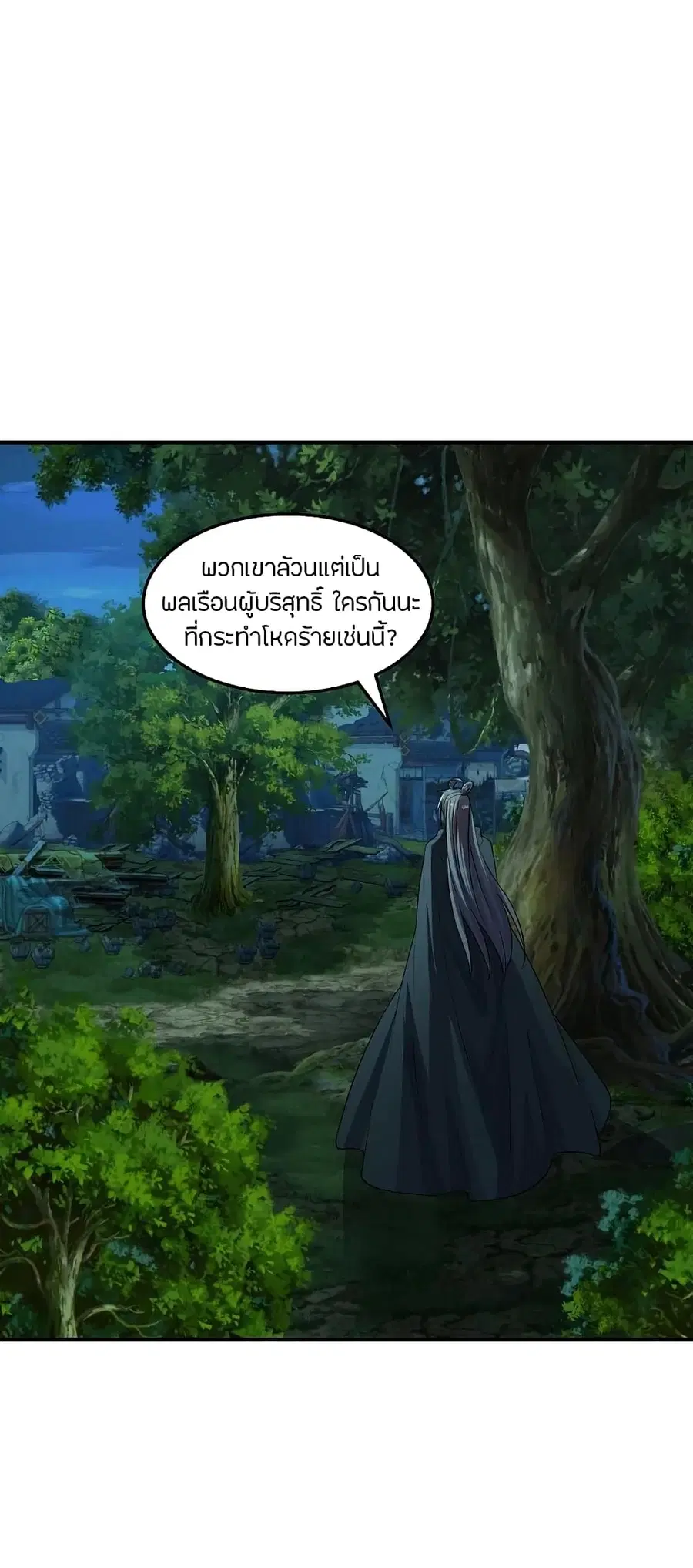 Banished Disciple’s Counterattack ราชาอมตะผู้ถูกขับไล่ ตอนที่ 211 หน้า 2