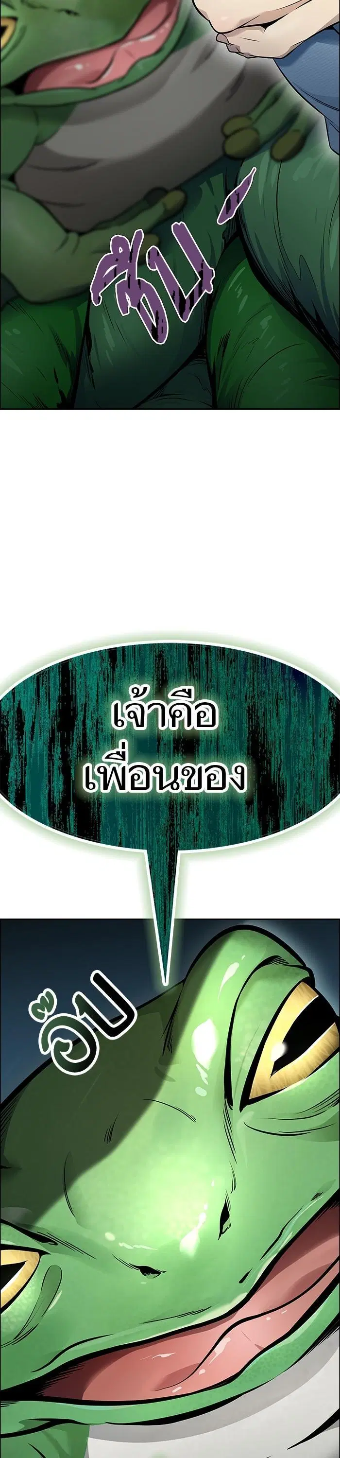 Tower of God ตอนที่ 622 หน้า 35