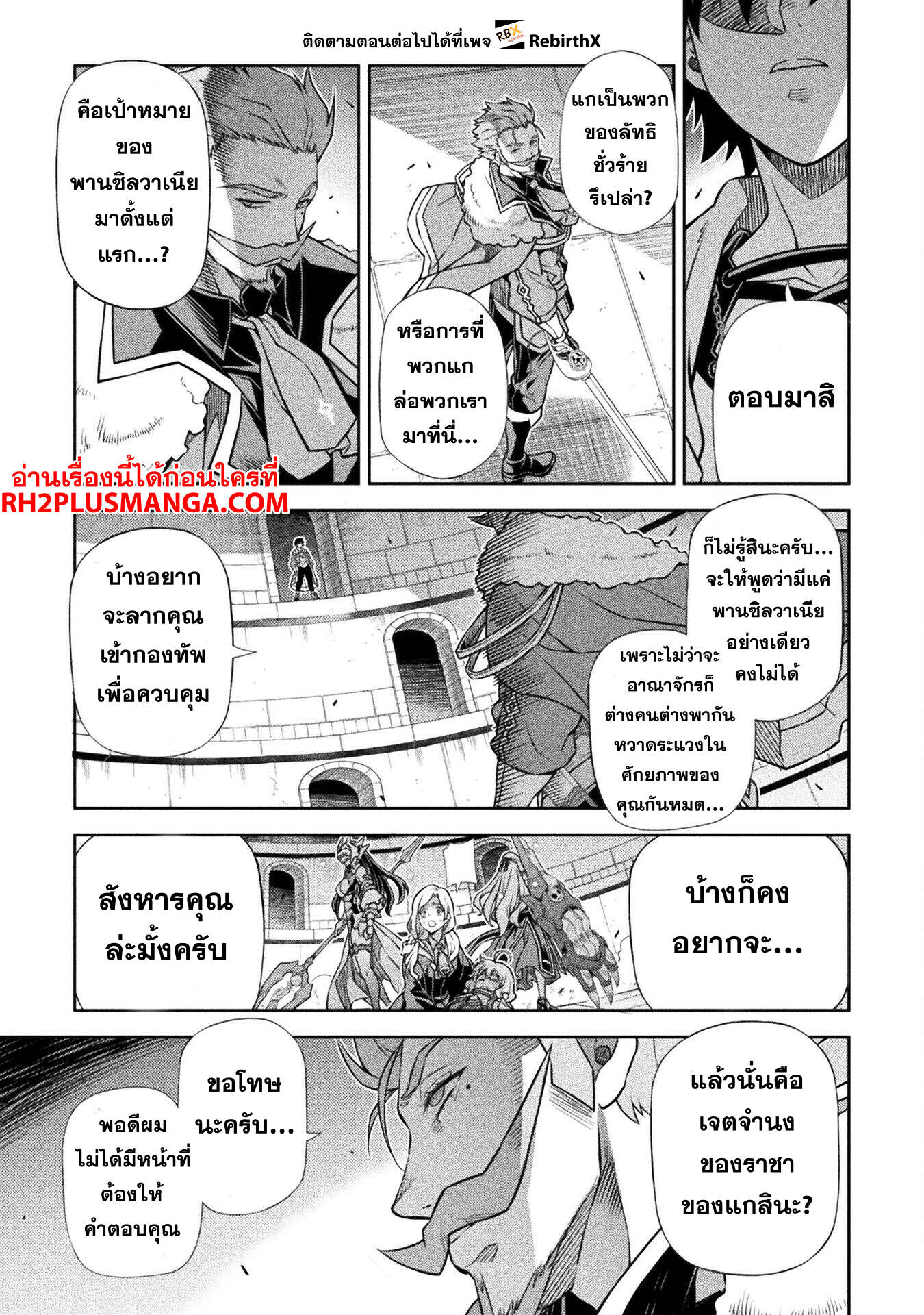 Drawing: Saikyou Mangaka wa Oekaki Skill de Isekai Musou Suru! นักวาดมังงะผู้ไร้เทียมทาน ณ แดนต่างโลก ตอนที่ 145 หน้า 7