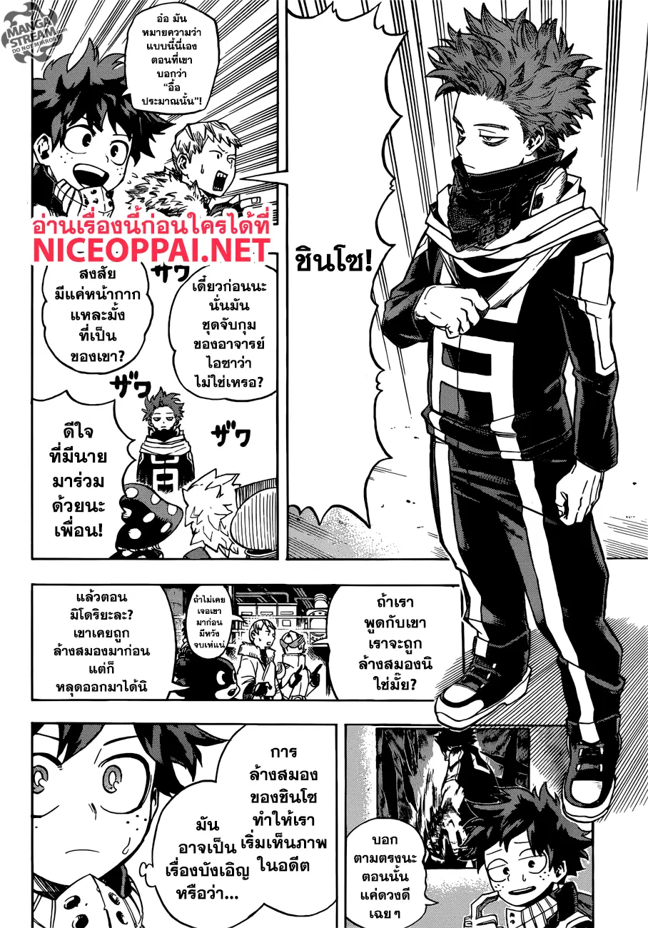 Boku no Hero Academia (My Hero Academia) ตอนที่ 195 หน้า 2