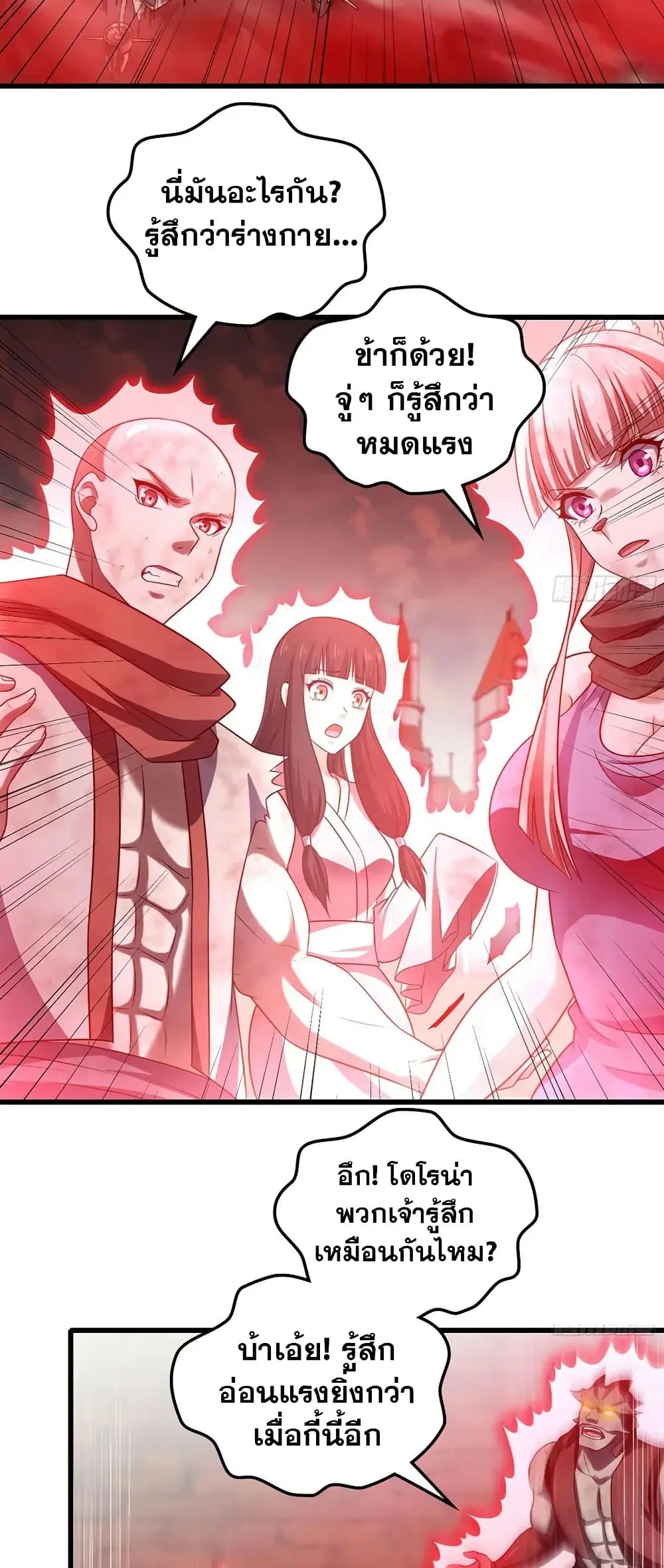My Wife is a Demon Queen ตอนที่ 439 หน้า 26