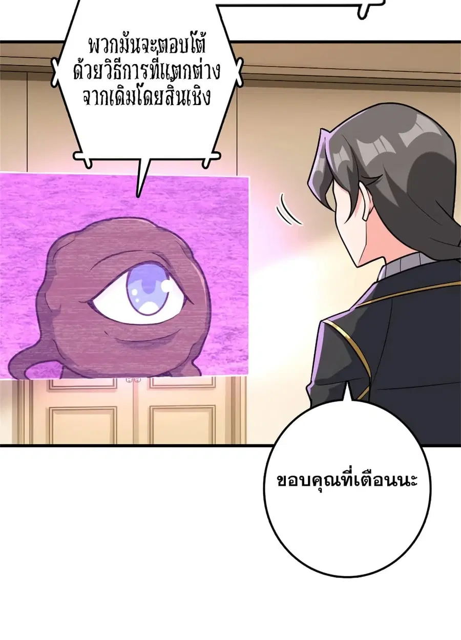 Release That Witch ตอนที่ 541 หน้า 32