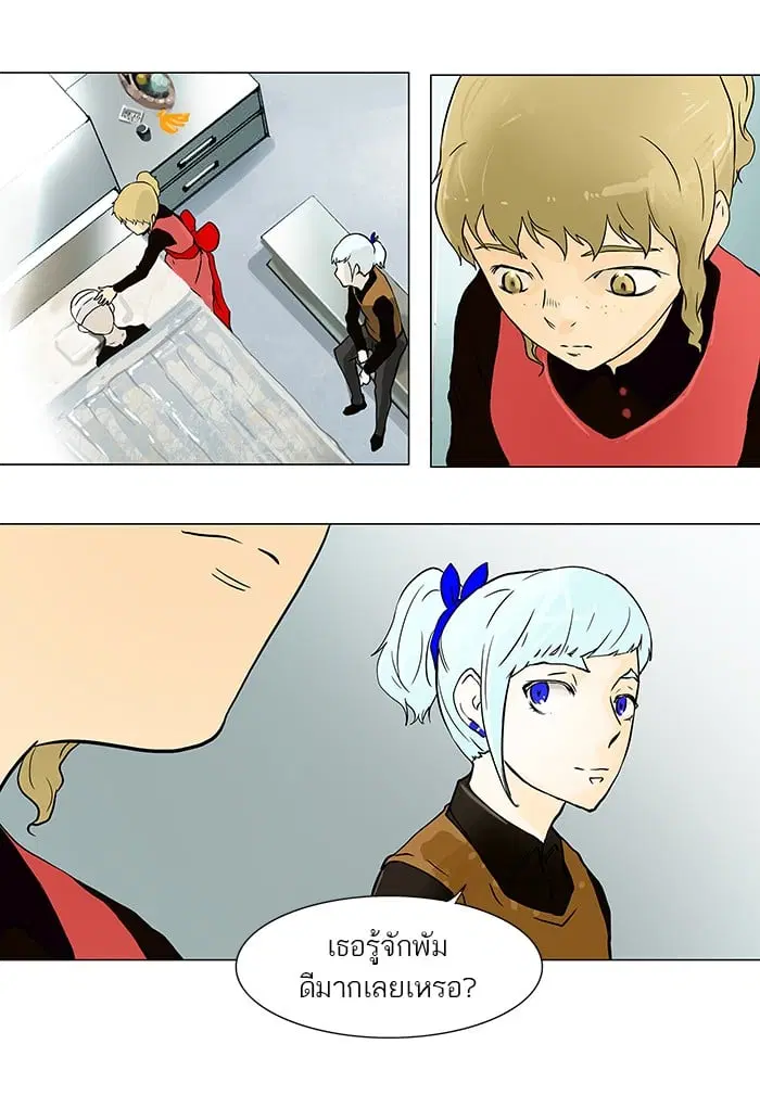 Tower of God ตอนที่ 28 หน้า 34