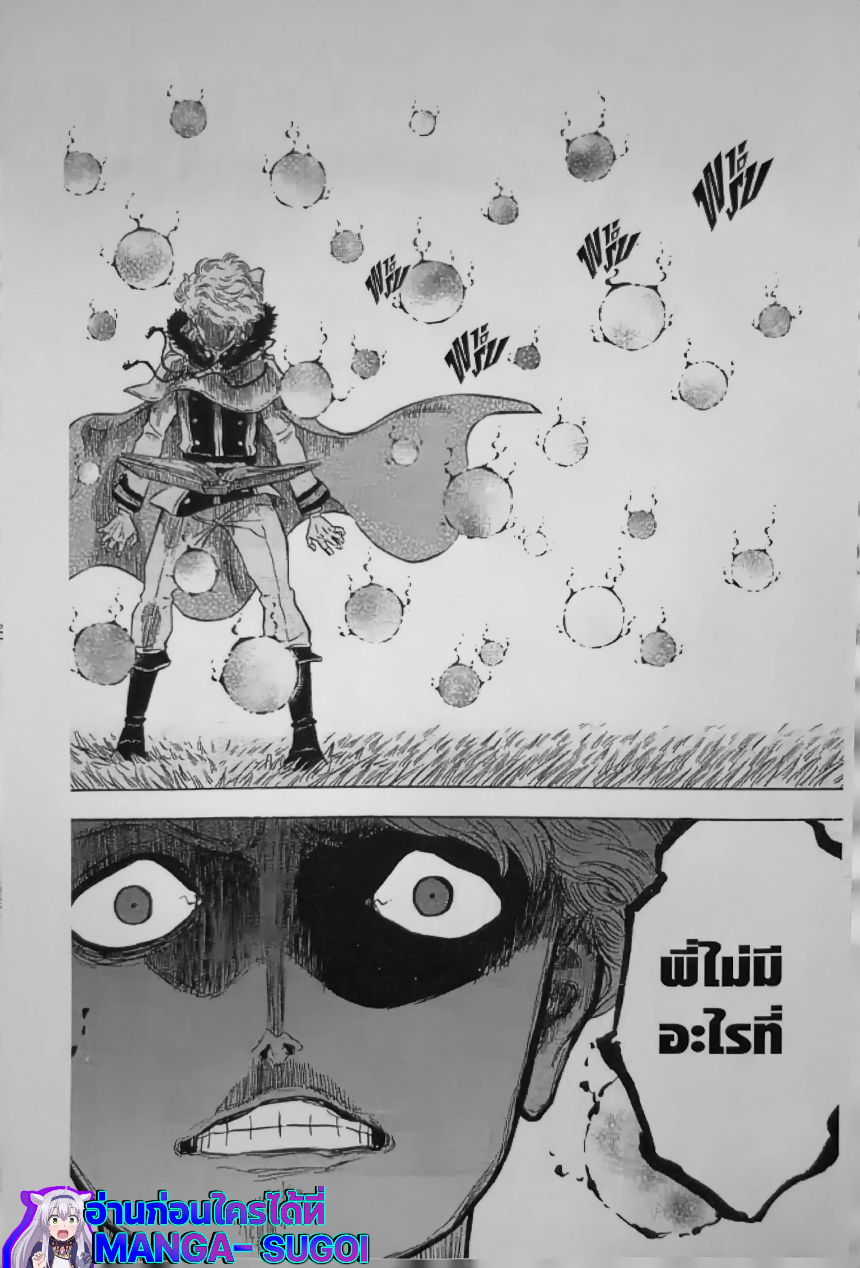 Black Clover ตอนที่ 126 หน้า 16
