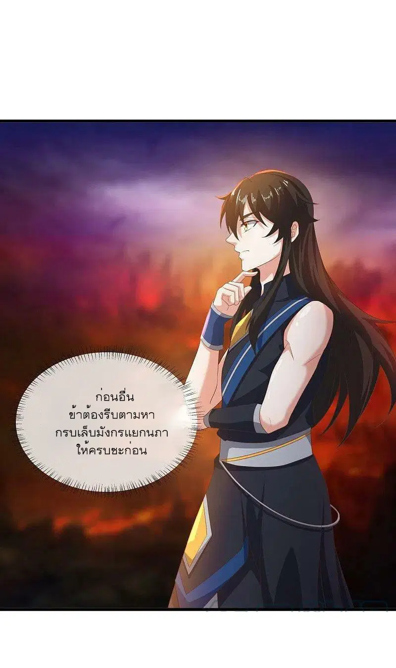 Peerless Battle Spirit ตอนที่ 520 หน้า 54