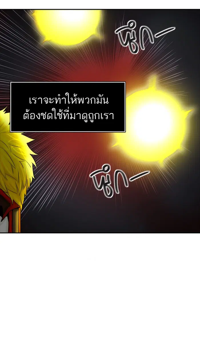 Tower of God ตอนที่ 374 หน้า 90