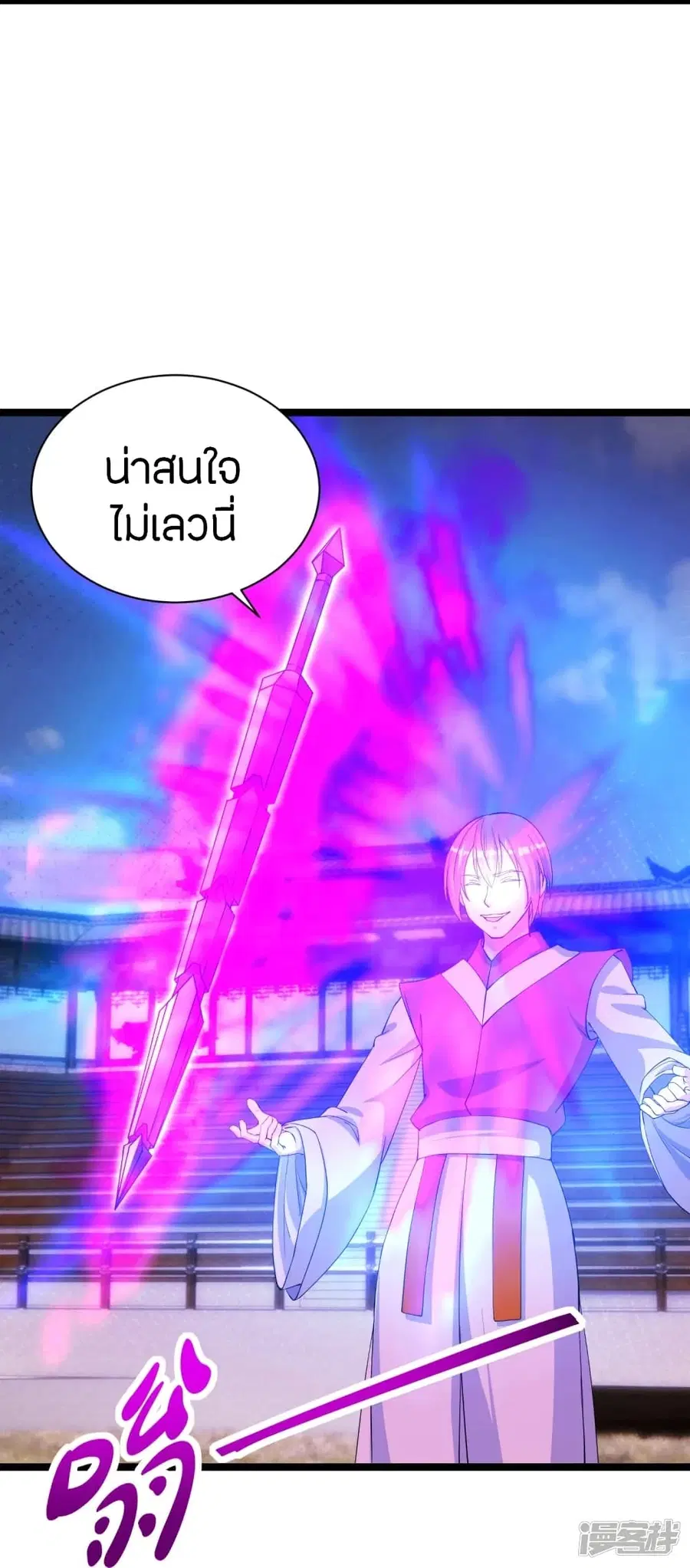 Banished Disciple’s Counterattack ราชาอมตะผู้ถูกขับไล่ ตอนที่ 245 หน้า 53