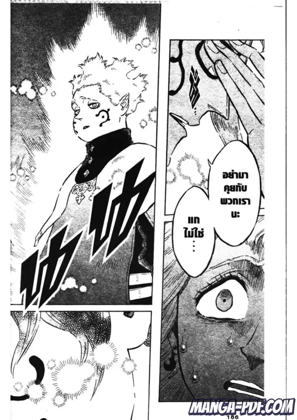 Black Clover ตอนที่ 149 หน้า 14