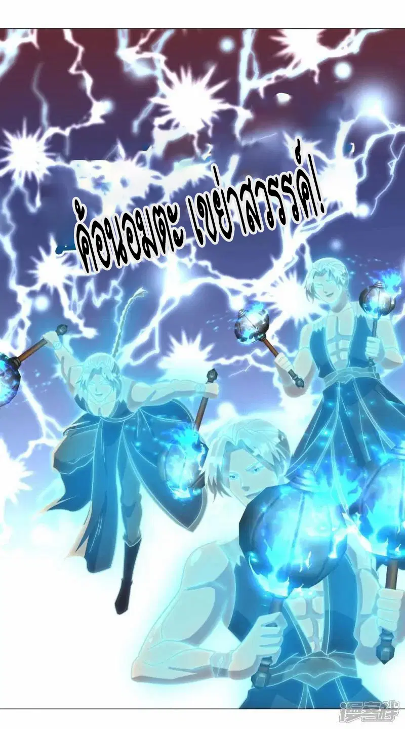 Peerless Battle Spirit ตอนที่ 620 หน้า 15