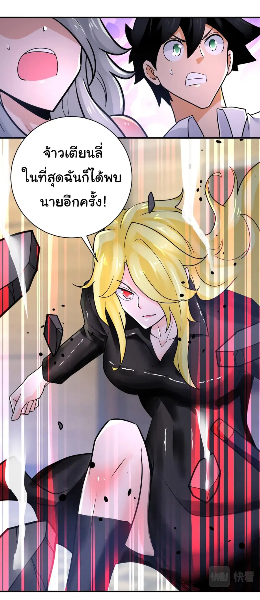 Apocalyptic Super System ตอนที่ 360 หน้า 9