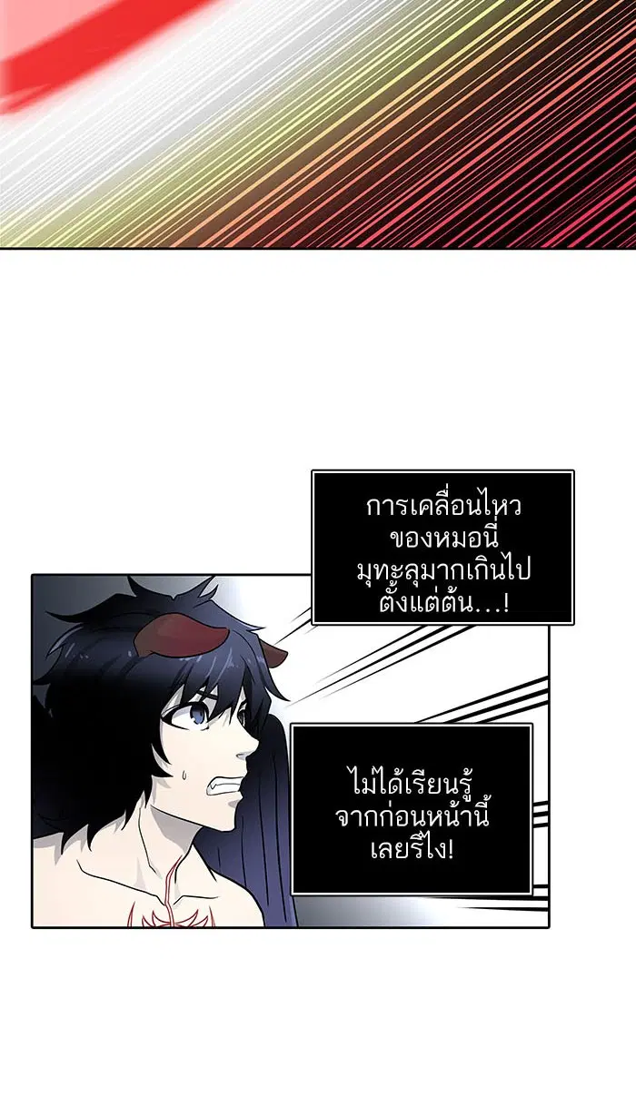 Tower of God ตอนที่ 513 หน้า 107