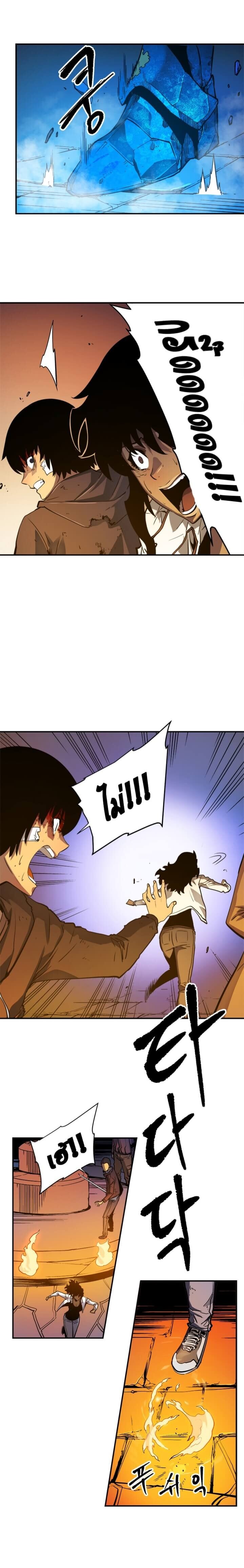 Solo Leveling โซโล่เลเวลลิ่ง ตอนที่ 9 หน้า 5