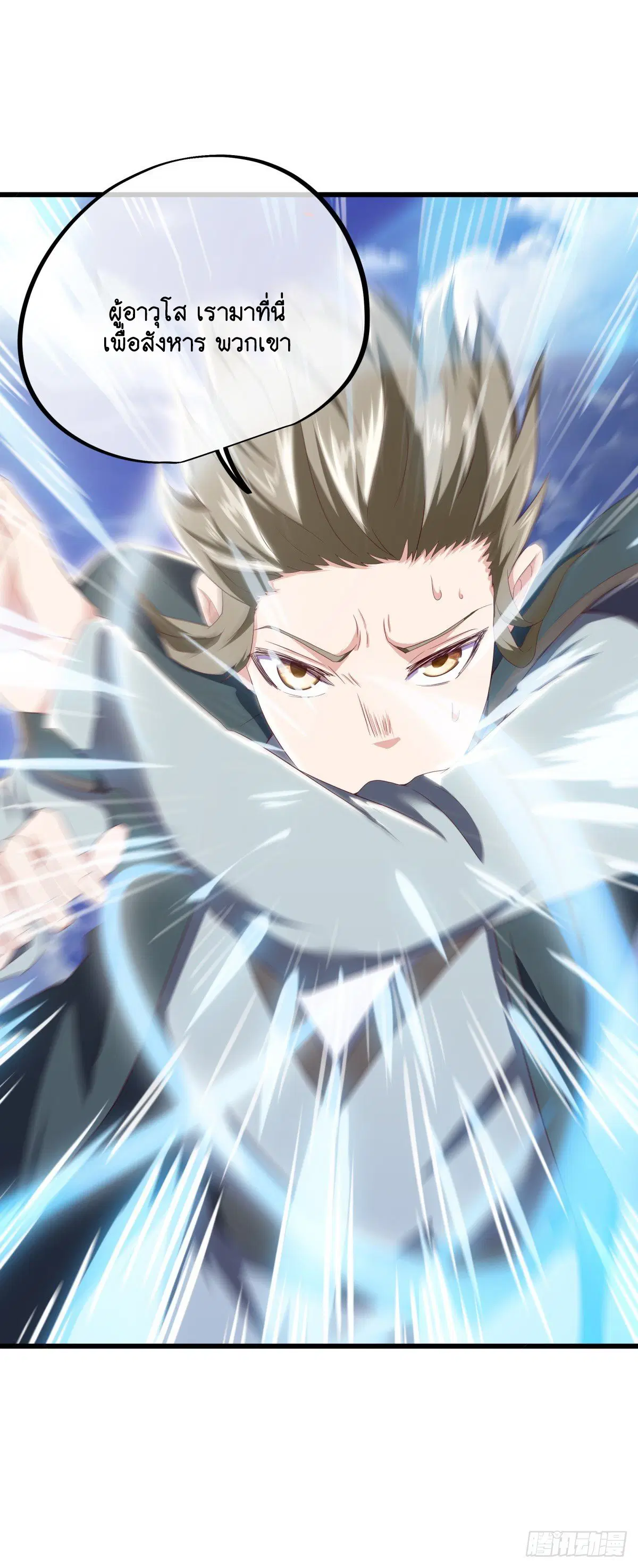 Peerless Battle Spirit ตอนที่ 709 หน้า 22