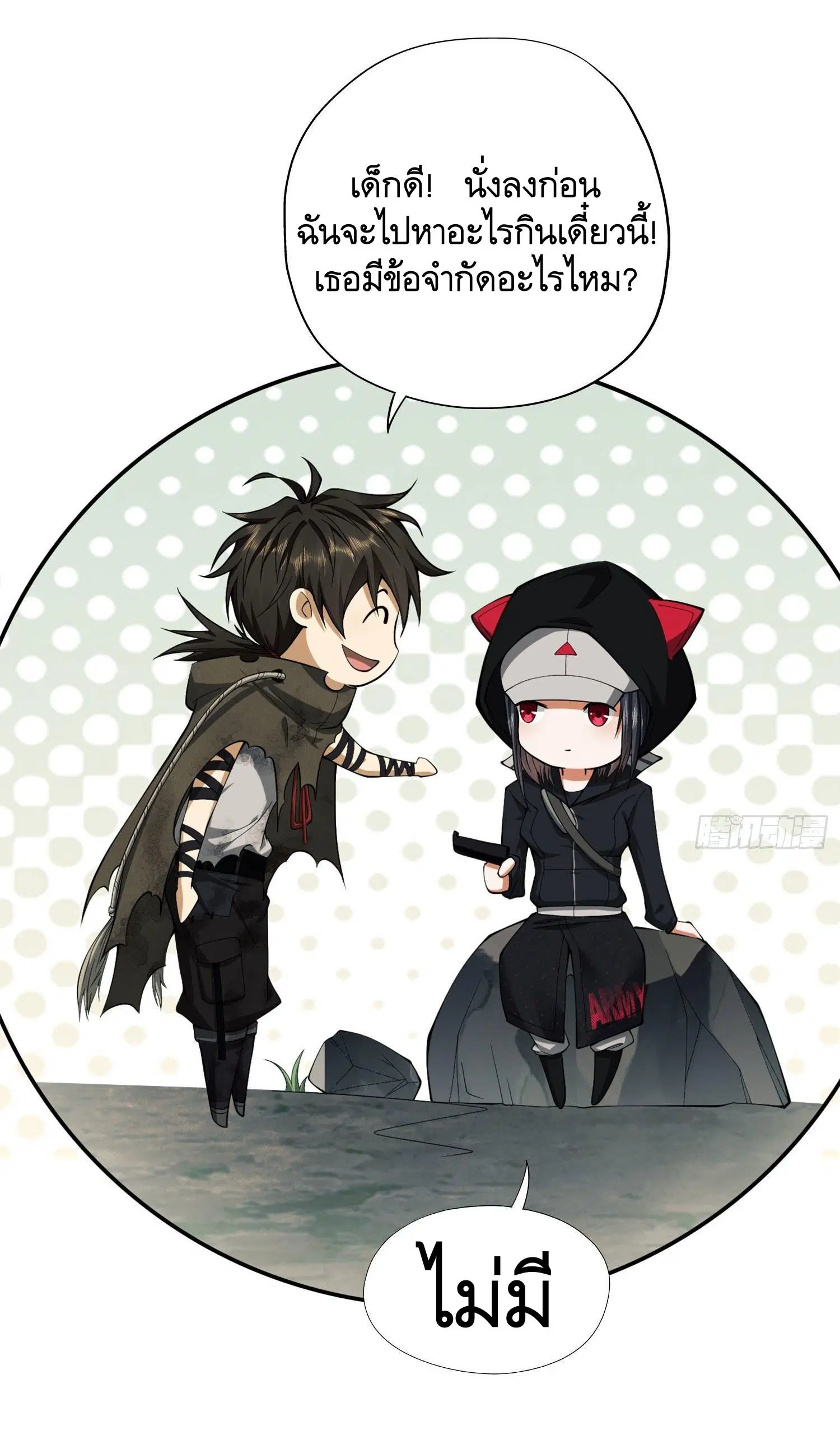 The First Order ตอนที่ 23 หน้า 11