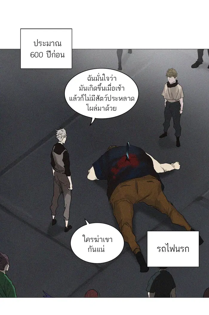 Tower of God ตอนที่ 242 หน้า 1
