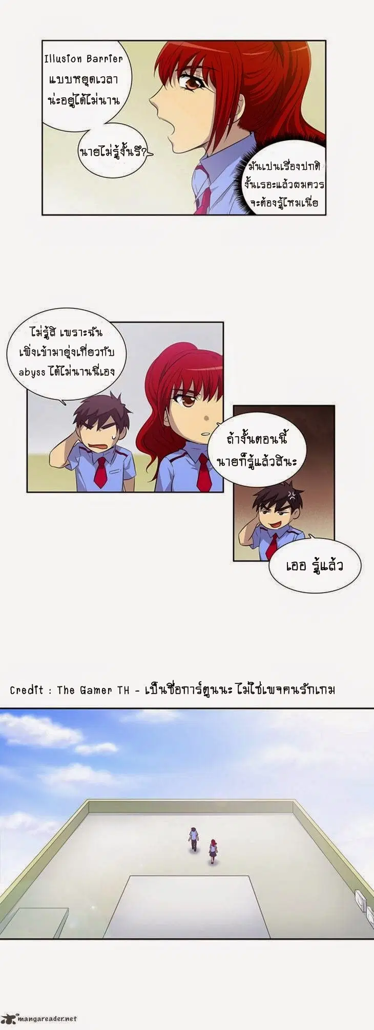 The Gamer ตอนที่ 21 หน้า 5