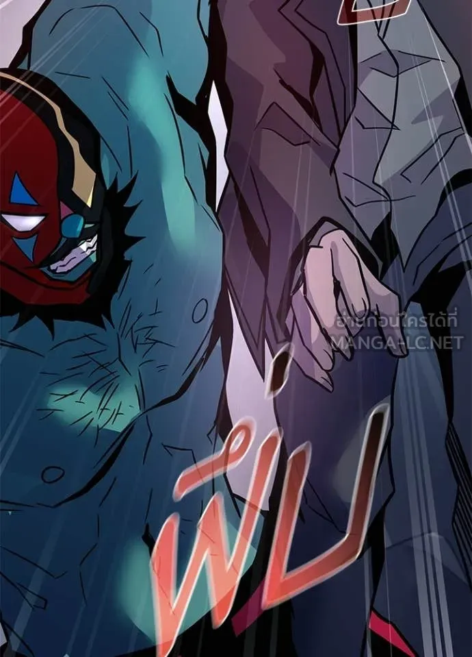 Villain to Kill ตอนที่ 225 หน้า 110