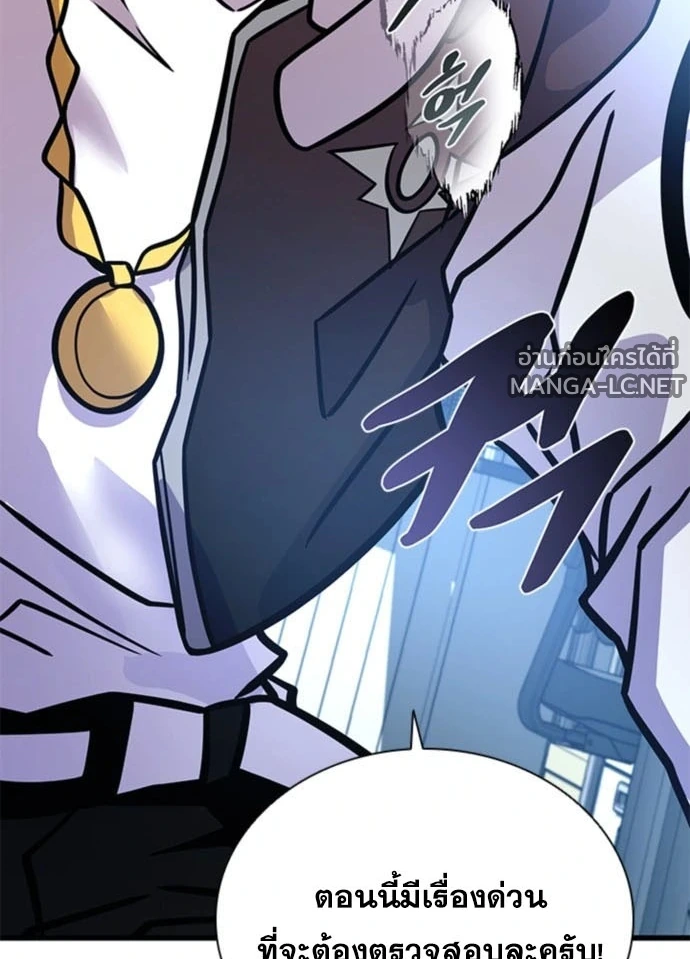 Villain to Kill ตอนที่ 235 หน้า 175
