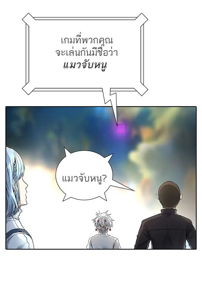 Tower of God ตอนที่ 487 หน้า 80