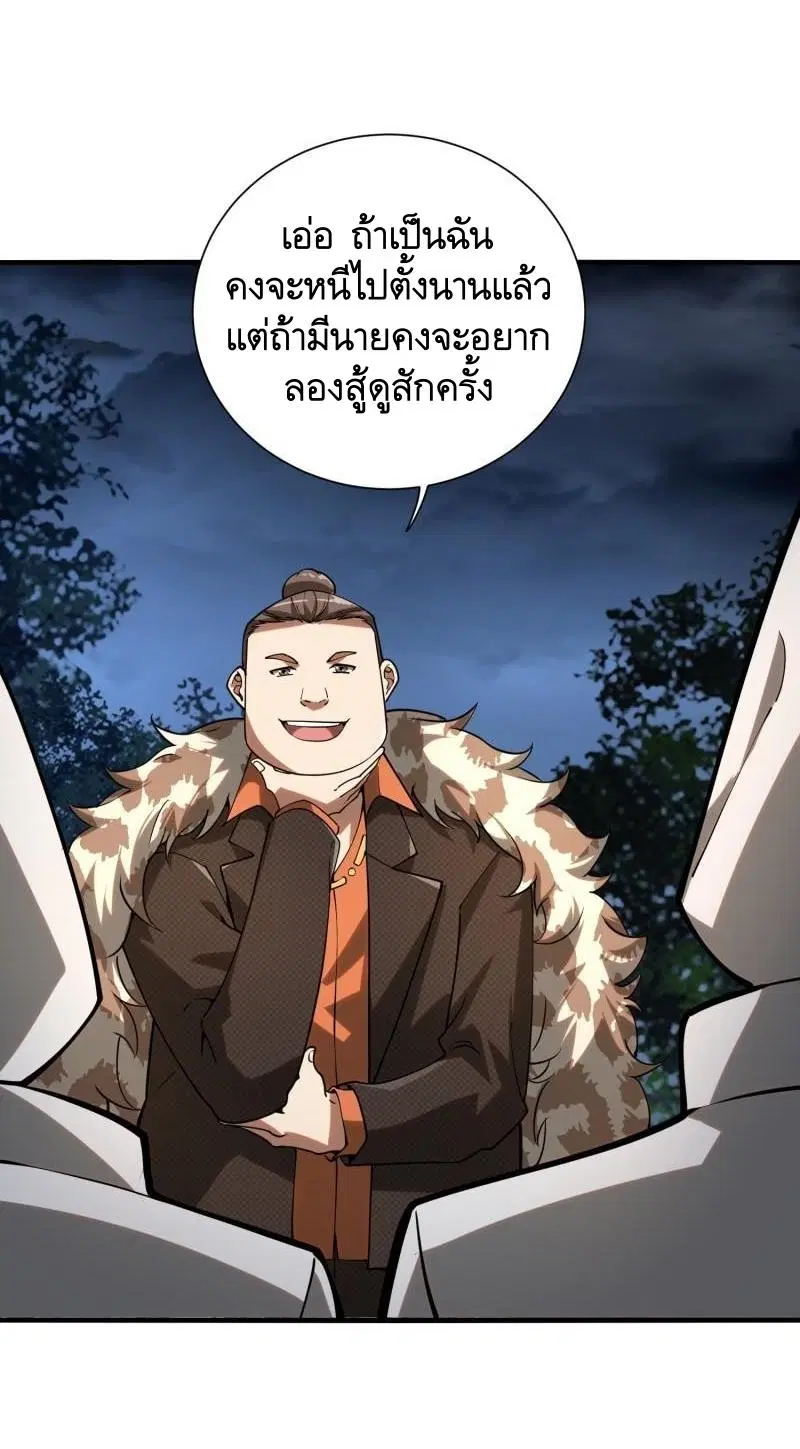 The First Order ตอนที่ 383 หน้า 48