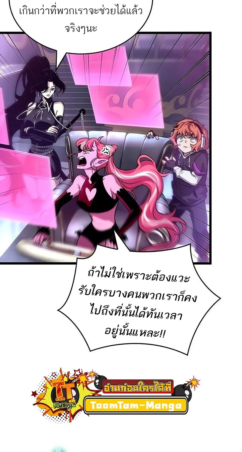 The World After the end โลกหลังการล่มสลาย ตอนที่ 189 หน้า 6