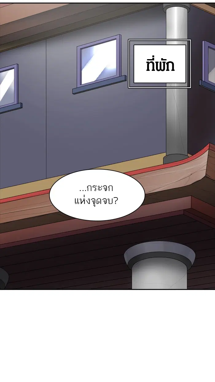 Tower of God ตอนที่ 370 หน้า 27