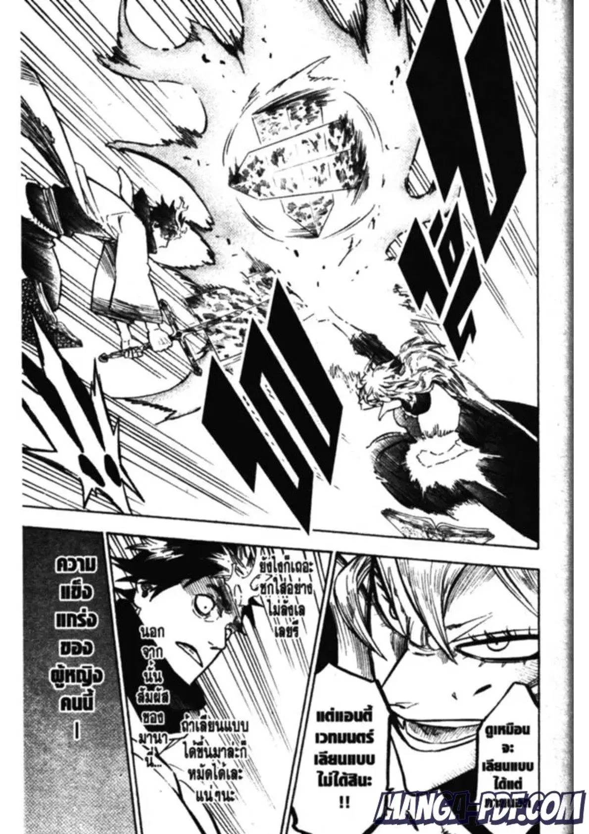Black Clover ตอนที่ 137 หน้า 15