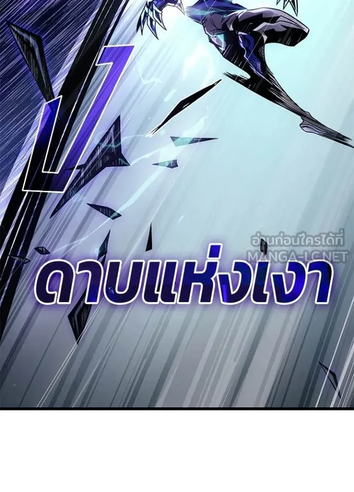 Villain to Kill ตอนที่ 209 หน้า 166