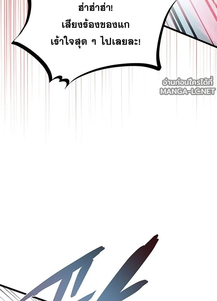 Villain to Kill ตอนที่ 230 หน้า 80
