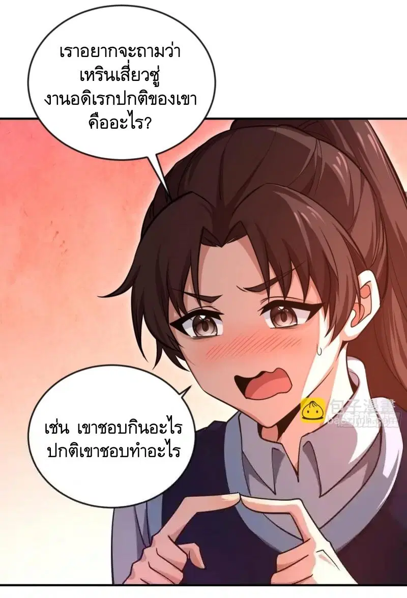 The First Order ตอนที่ 454 หน้า 7
