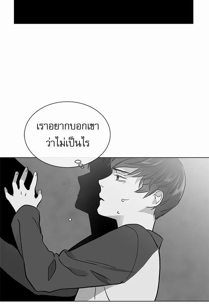 Red Candy – ปฏิบัติการชิงหัวใจ ตอนที่ 52 หน้า 11