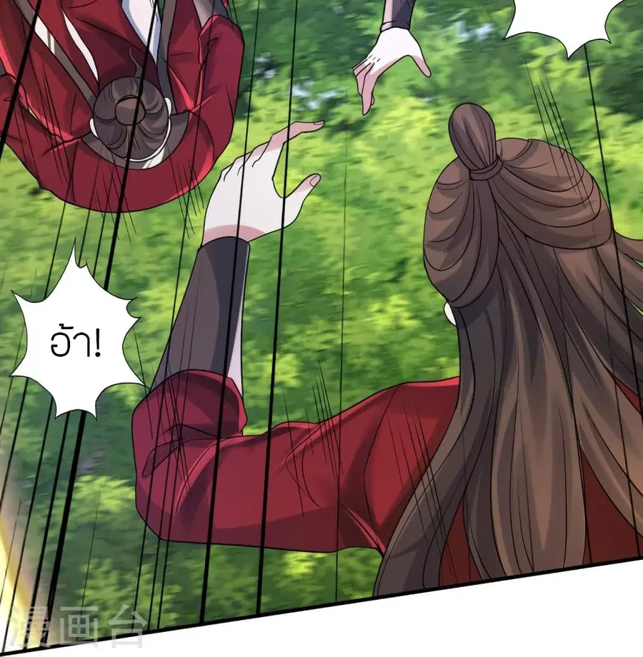 Banished Disciple’s Counterattack ราชาอมตะผู้ถูกขับไล่ ตอนที่ 364 หน้า 73