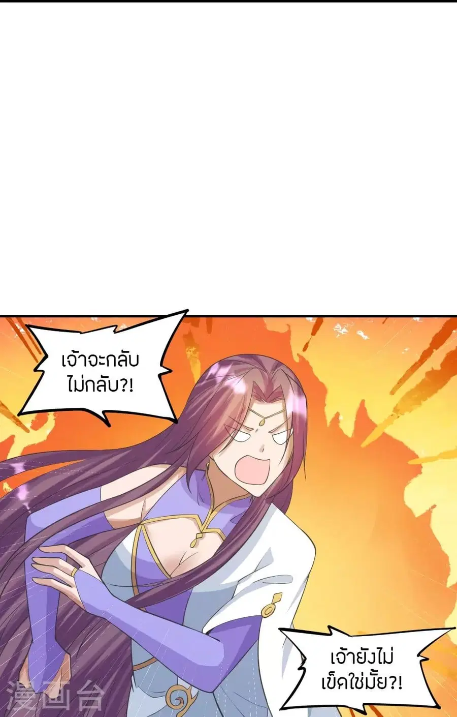Banished Disciple’s Counterattack ราชาอมตะผู้ถูกขับไล่ ตอนที่ 253 หน้า 13