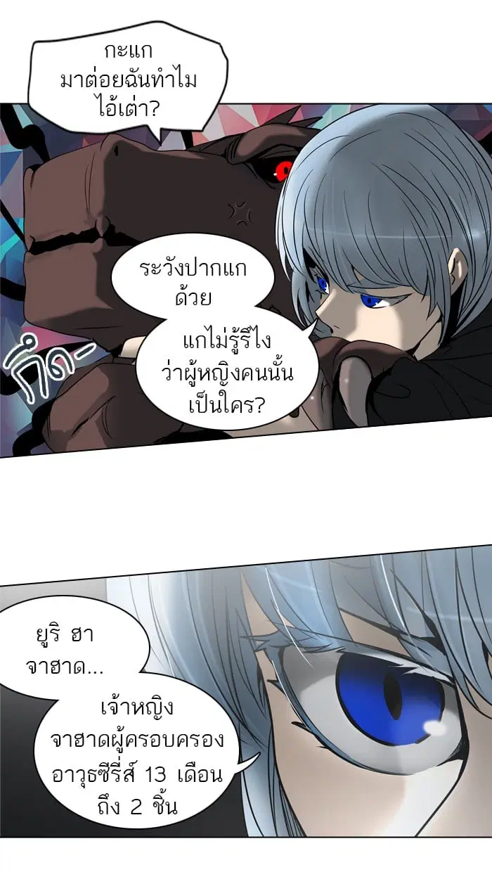 Tower of God ตอนที่ 276 หน้า 19