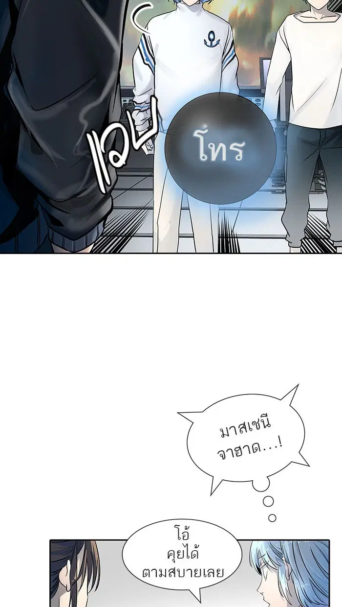 Tower of God ตอนที่ 516 หน้า 18