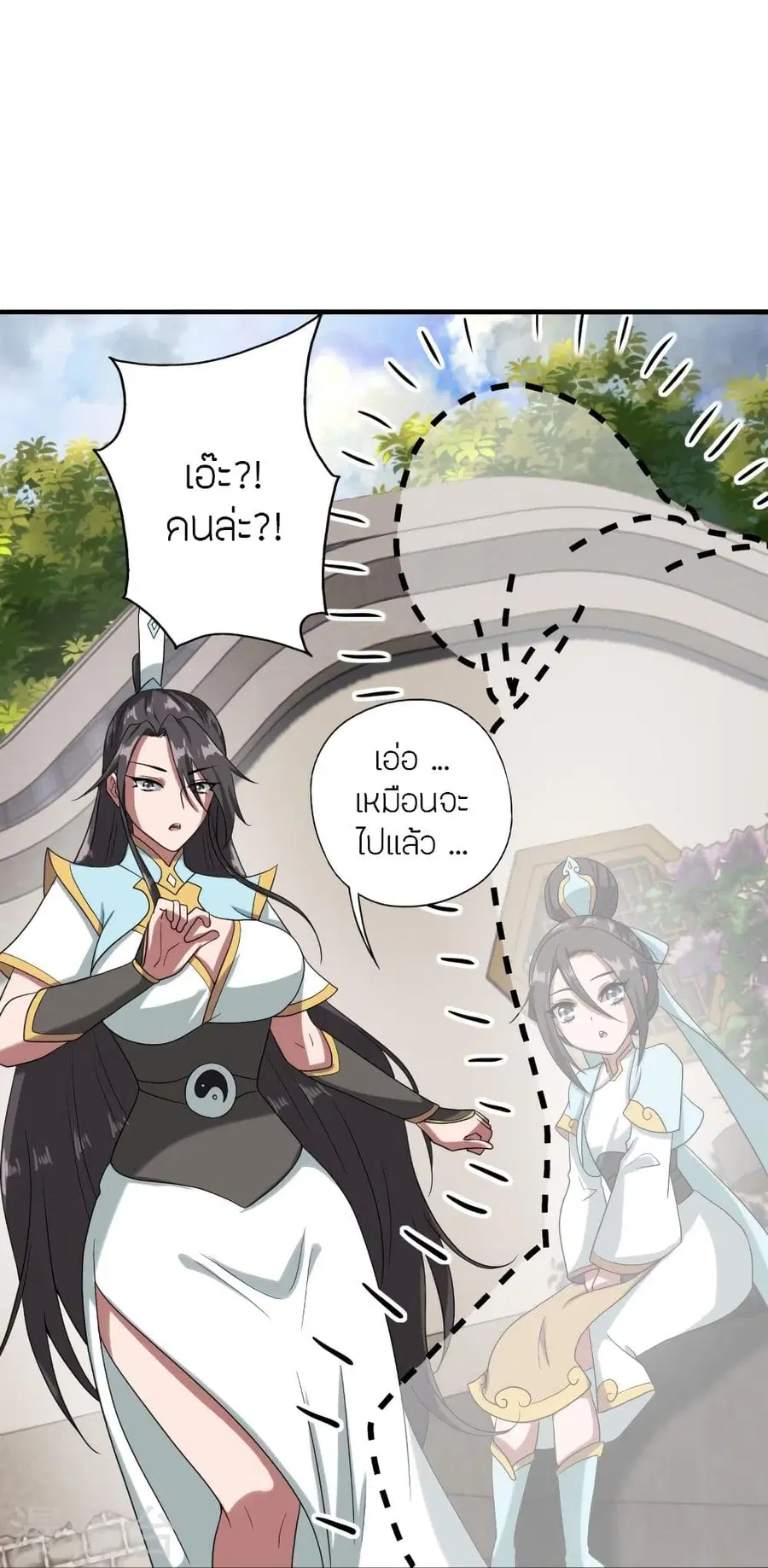 Banished Disciple’s Counterattack ราชาอมตะผู้ถูกขับไล่ ตอนที่ 290 หน้า 29