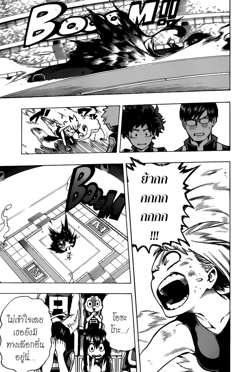 Boku no Hero Academia (My Hero Academia) ตอนที่ 36 หน้า 7