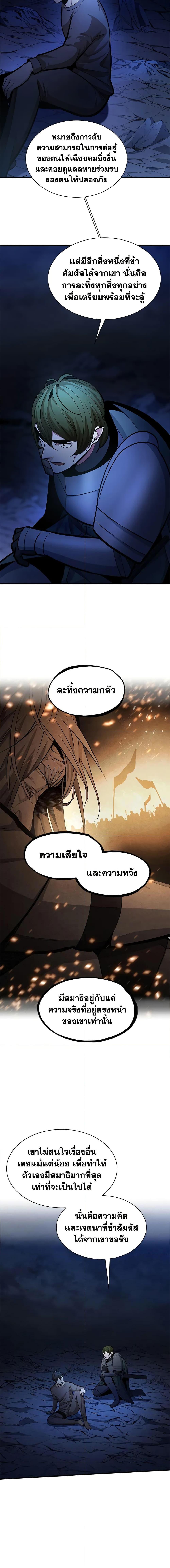 The Tutorial is Too Hard โลกฝึกสอนสุดโหดร้าย ตอนที่ 224 หน้า 13