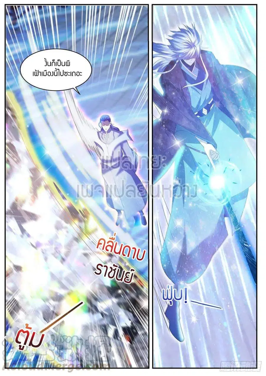 Rebirth Of The Urban Immortal Cultivator ตอนที่ 439 หน้า 16