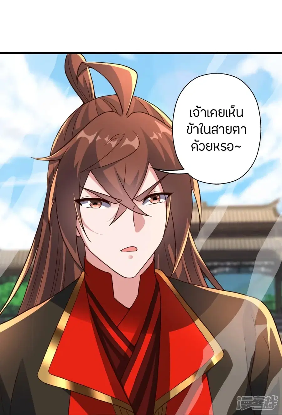 Banished Disciple’s Counterattack ราชาอมตะผู้ถูกขับไล่ ตอนที่ 264 หน้า 17