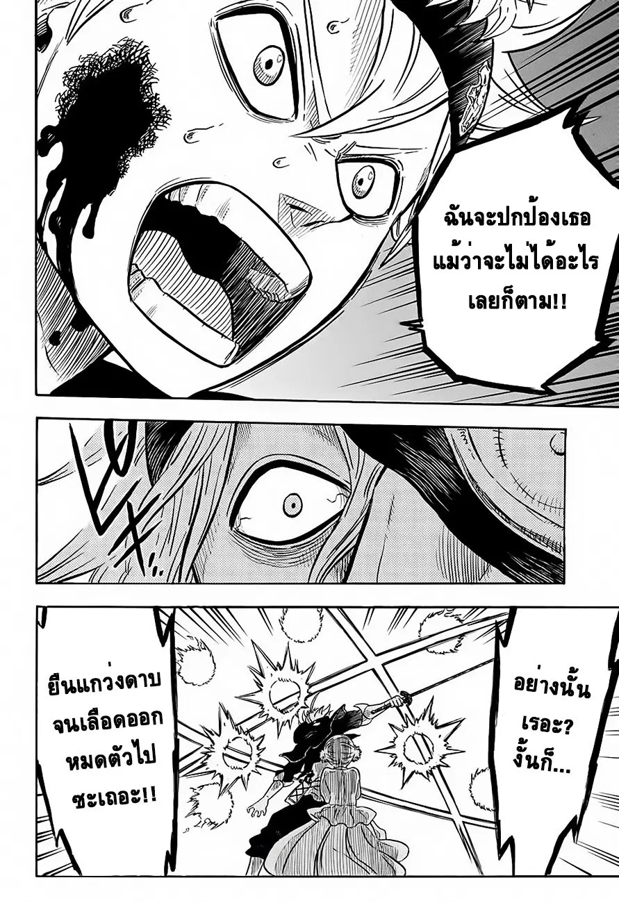 Black Clover ตอนที่ 27 หน้า 6