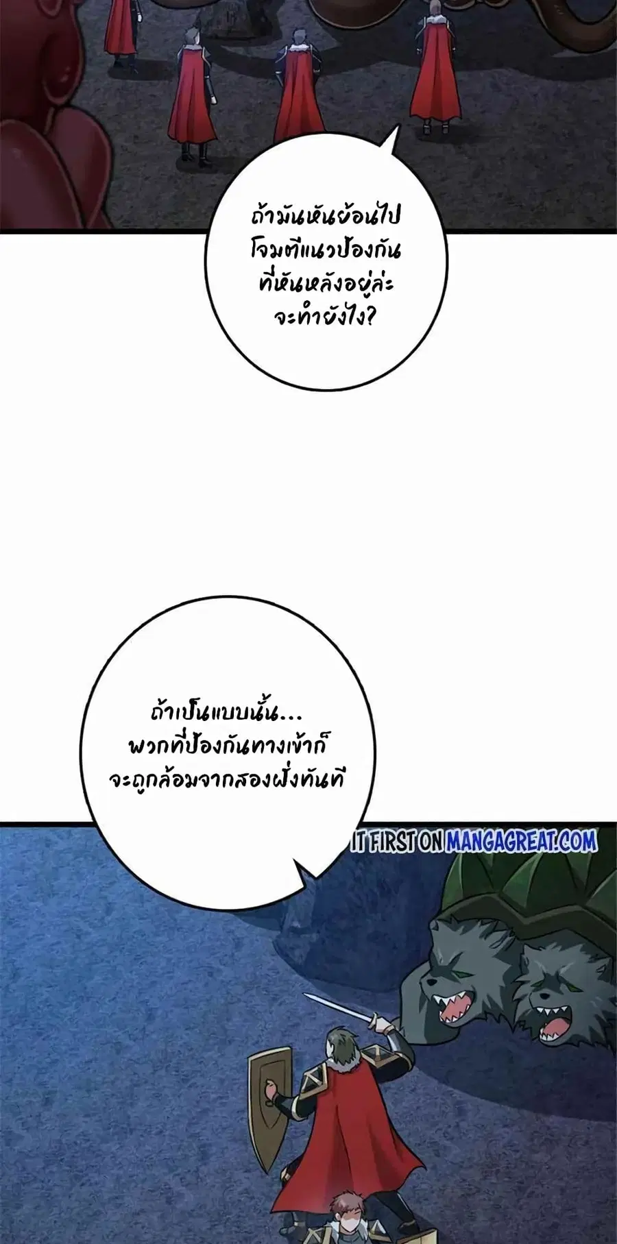 Release That Witch ตอนที่ 411 หน้า 17