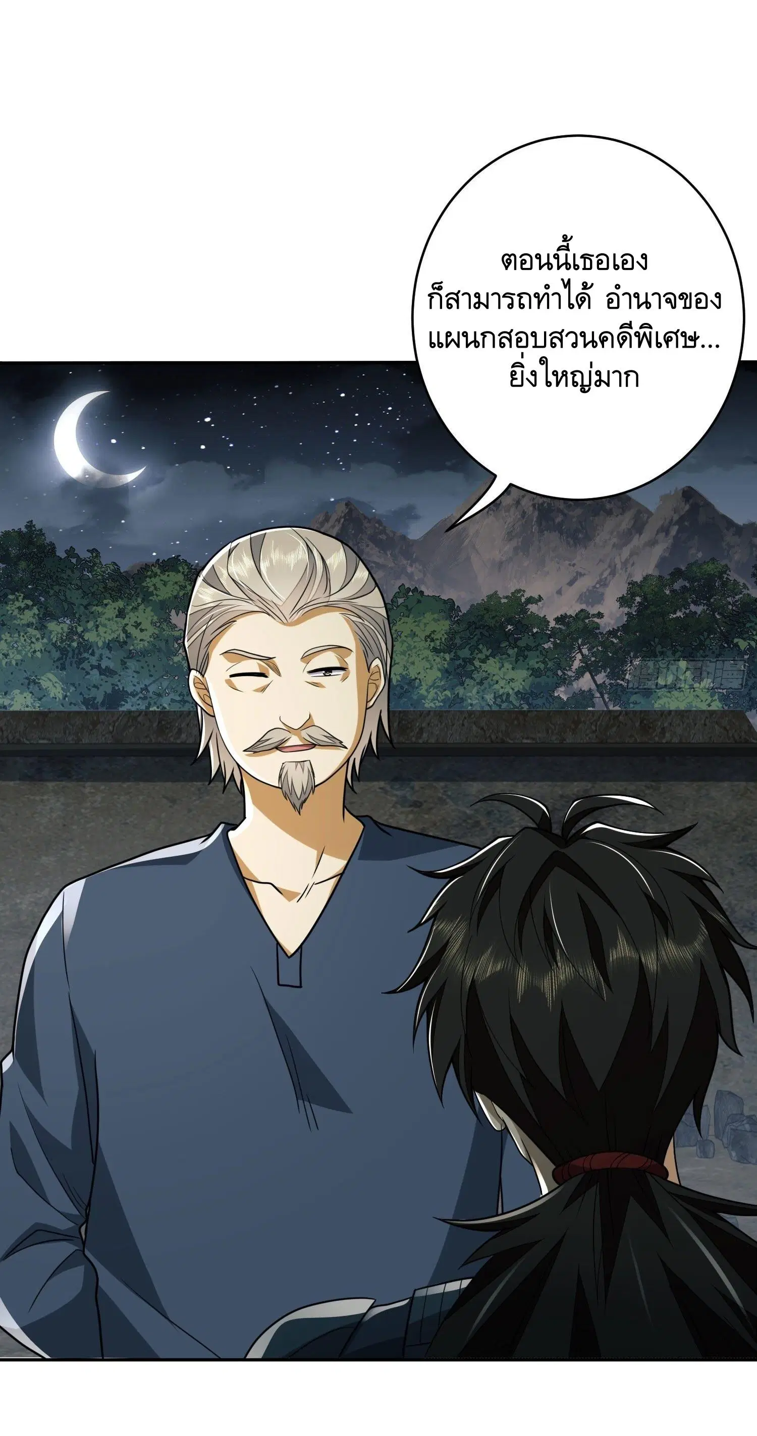 The First Order ตอนที่ 111 หน้า 9