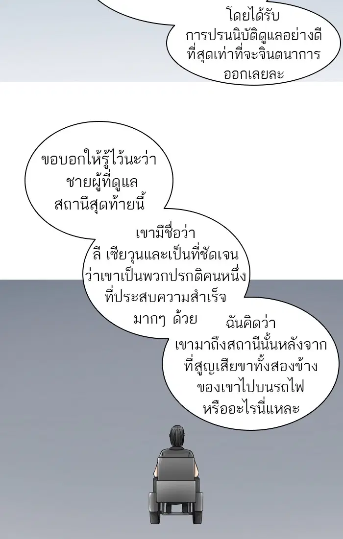 Tower of God ตอนที่ 395 หน้า 77