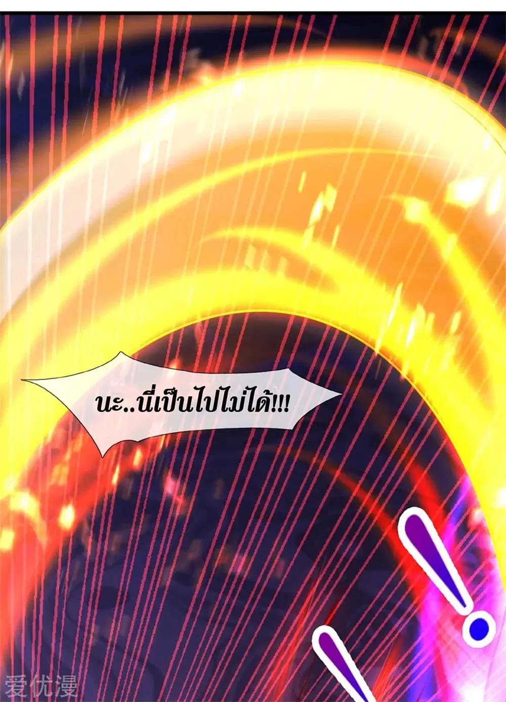 Sky Sword God ตอนที่ 359 หน้า 25