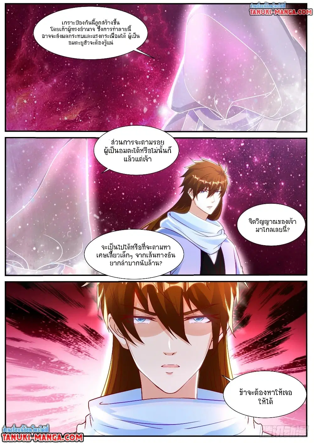 Rebirth Of The Urban Immortal Cultivator ตอนที่ 914 หน้า 6
