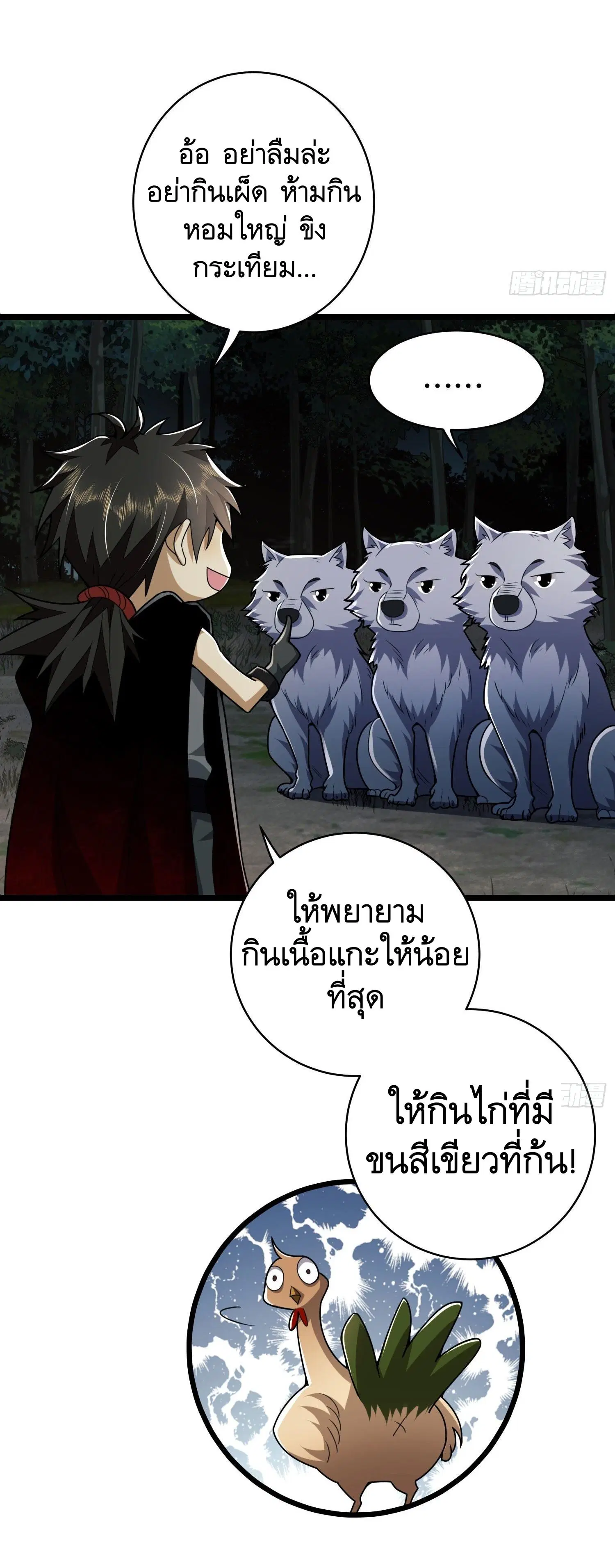 The First Order ตอนที่ 102 หน้า 44